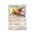 type:0-carte-pokemon-ultra-shiny-gx-sm8b-205-150