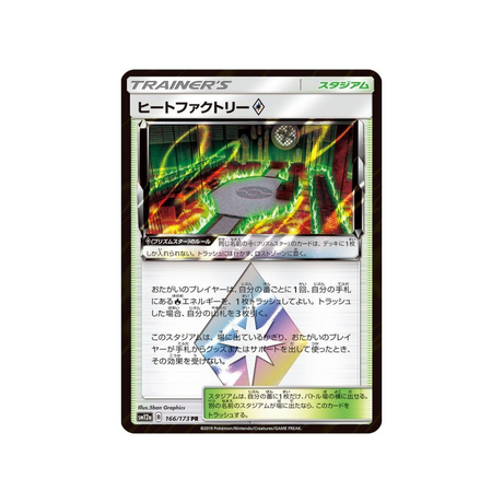 usine-thermique-prisme-étoile-carte-pokemon-tag-team-gx-all-stars-sm12a-166-173