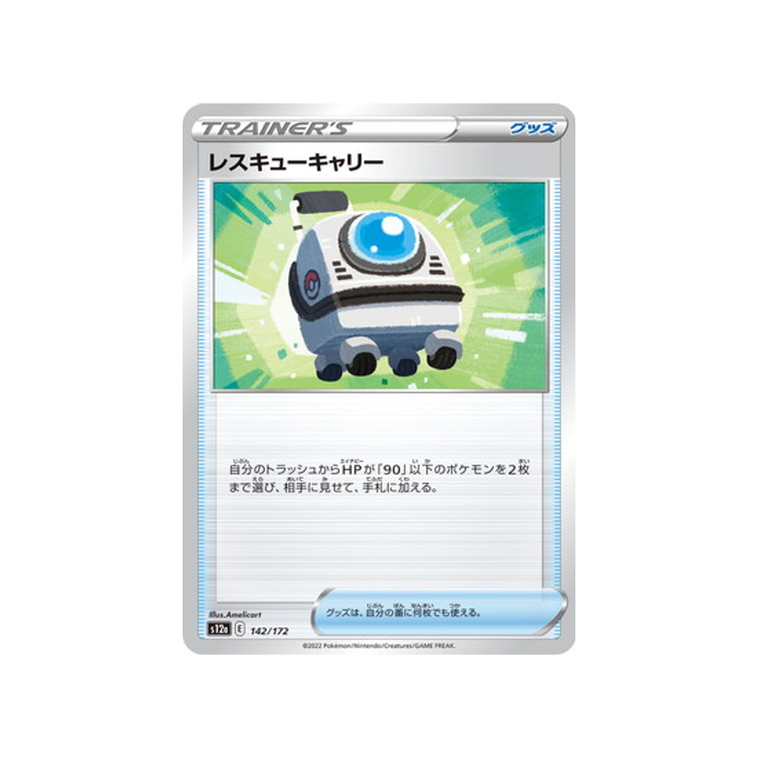 valise-de-secours-carte-pokemon-vstar-universe-s12a-142