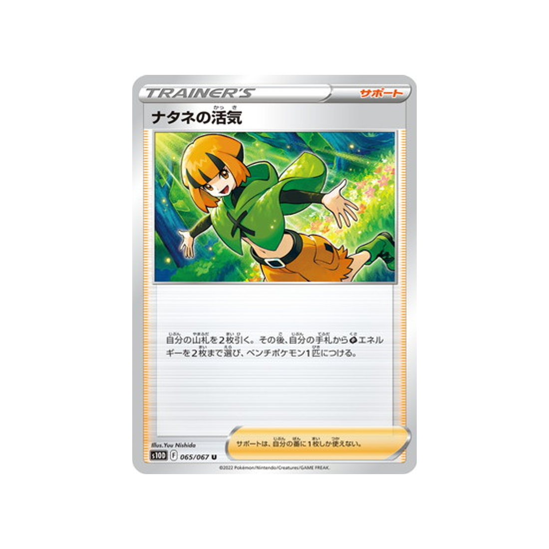 vigeur-de-flo-carte-pokemon-time-gazer-s10d-065