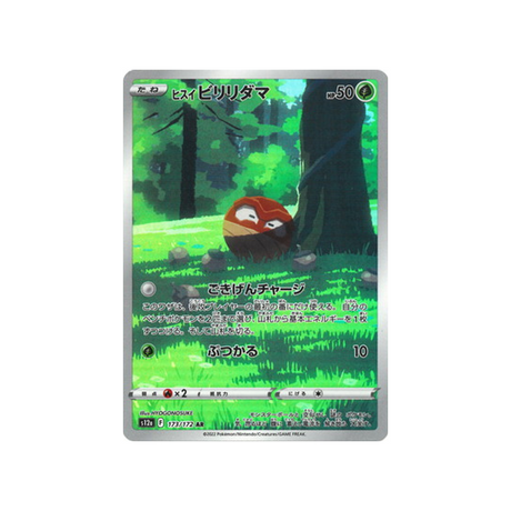voltorbe-de-hisui-carte-pokemon-vstar-universe-s12a-173