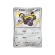 vrombi-carte-pokemon-shiny-treasure-sv4a-300