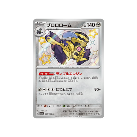 vrombotor-carte-pokemon-shiny-treasure-sv4a-301
