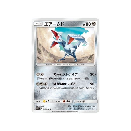 wattouat-carte-pokemon-tonnerre-perdu-sm8-033-095