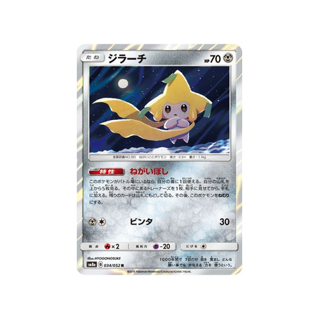 wattouat-carte-pokemon-tonnerre-perdu-sm8-034-095