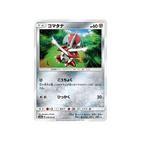 xatu-carte-pokemon-tonnerre-perdu-sm8-039-095