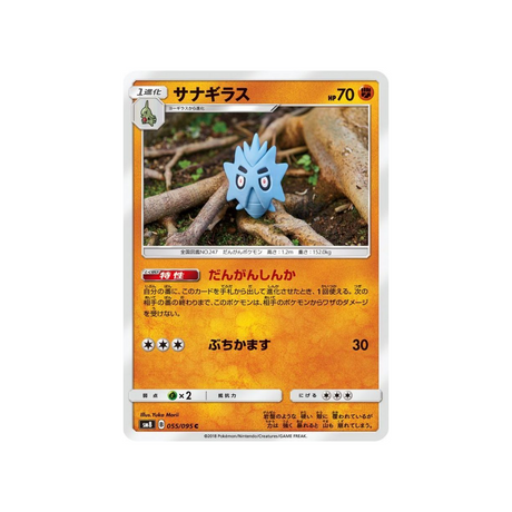 ymphect-carte-pokemon-tonnerre-perdu-sm8-055-095