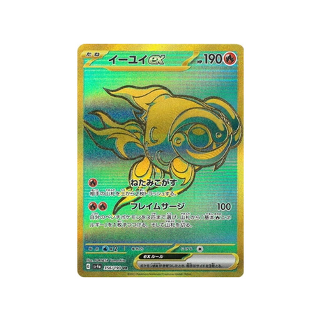 yuyu-carte-pokemon-shiny-treasure-sv4a-356