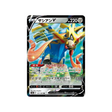 zacian-v-carte-pokemon-shiny-star-s4a-137
