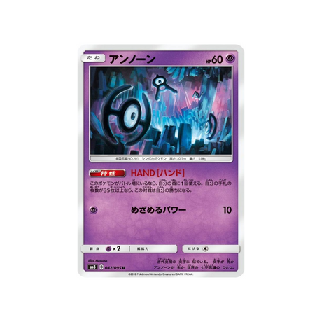 zarbi-carte-pokemon-tonnerre-perdu-sm8-042-095