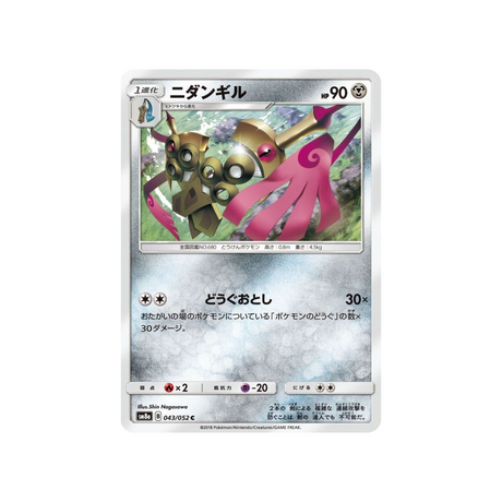 zarbi-carte-pokemon-tonnerre-perdu-sm8-043-095