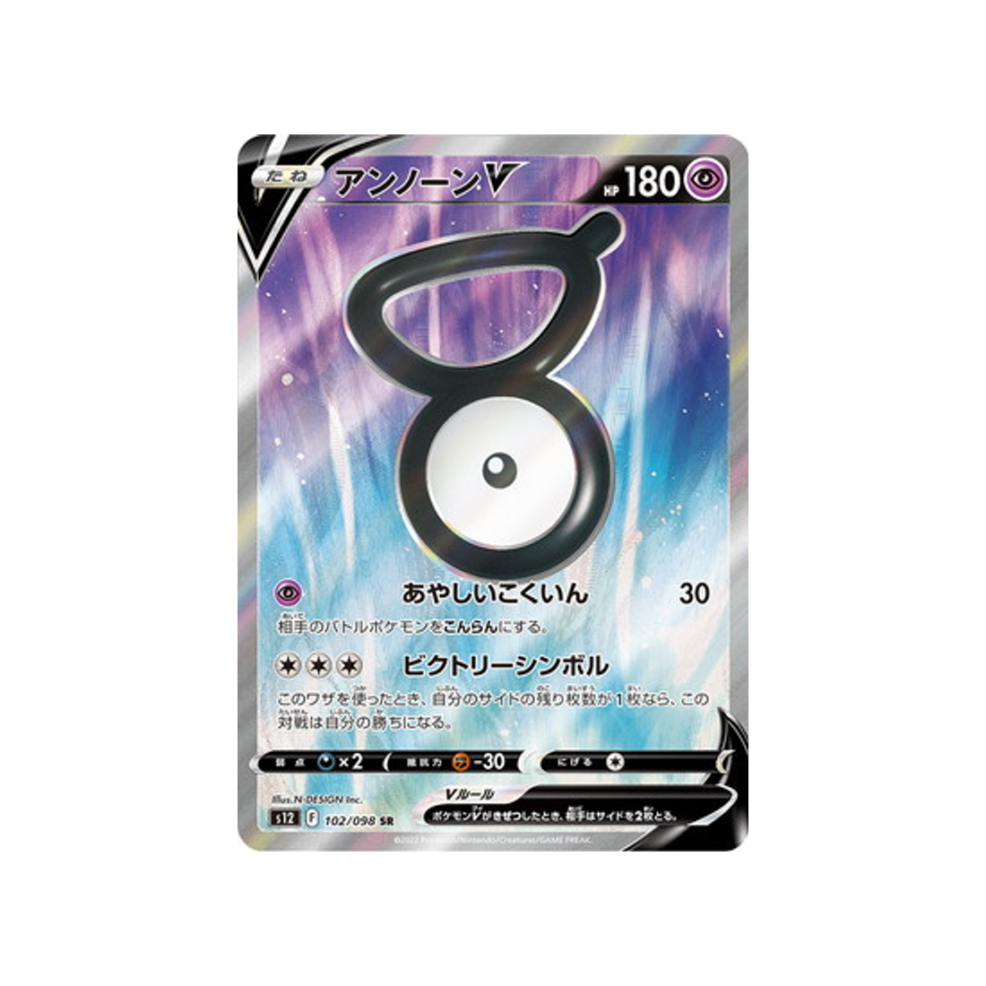 zarbi-v-carte-pokemon-paradigm-trigger-s12-102