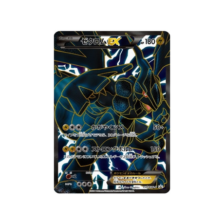 zekrom-ex-carte-pokemon-Carte Promo Noir & Blanc-bw-p-159-197