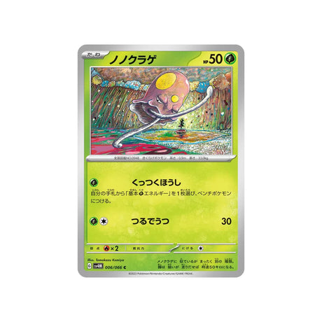 terracool-carte-pokemon-future-flash-sv4m-006