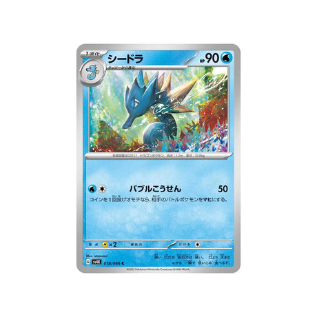 hypocéan-carte-pokemon-ancient-roar-sv4k-018