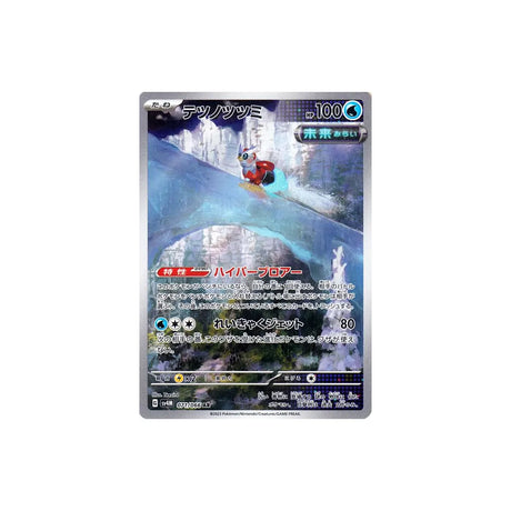 hotte-de-fer-carte-pokemon-future-flash-sv4m-071