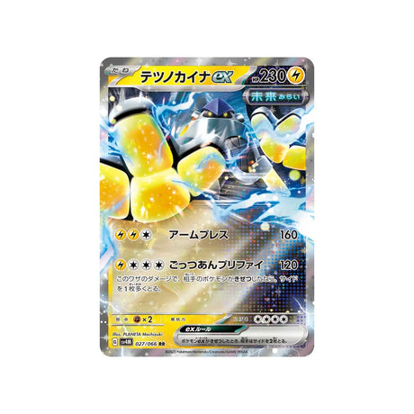 paume-de-fer-carte-pokemon-future-flash-sv4m-027