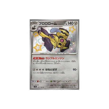 vrombotor-carte-pokemon-shiny-treasure-sv4a-301