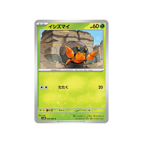 crabicoque-carte-pokemon-ancient-roar-sv4k-004