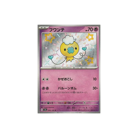 baudrive-carte-pokemon-shiny-treasure-sv4a-260