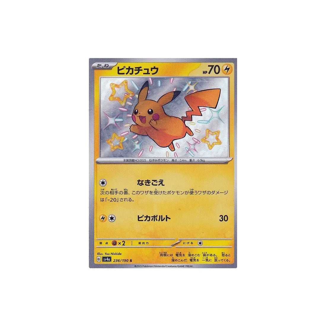 Shiny Pikachu S 236/190 SV4a Shiny Treasure ex - Pokemon Card Japanese