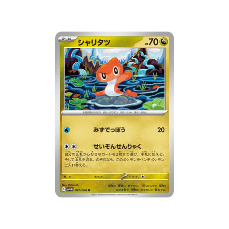 nigirigon-carte-pokemon-future-flash-sv4m-047