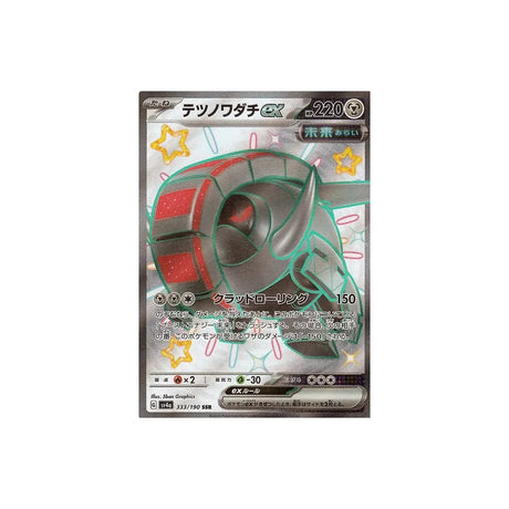 roue-de-fer-carte-pokemon-shiny-treasure-sv4a-333
