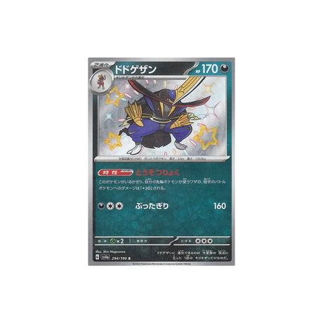 scalpereur-carte-pokemon-shiny-treasure-sv4a-294