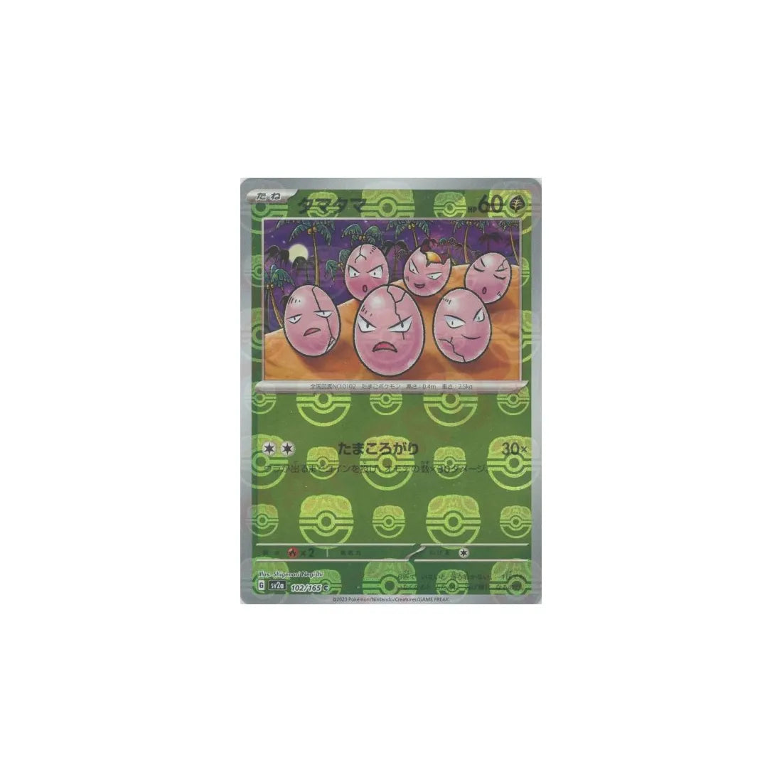 carte-pok-mon-pokemon-151-sv2a-102-165-noeunoeuf-masterball-reverse