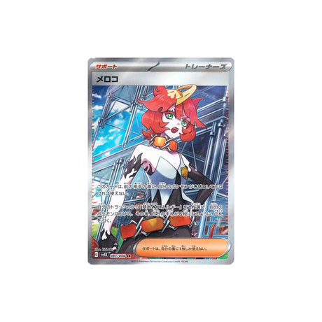 meloco-carte-pokemon-ancient-roar-sv4k-087