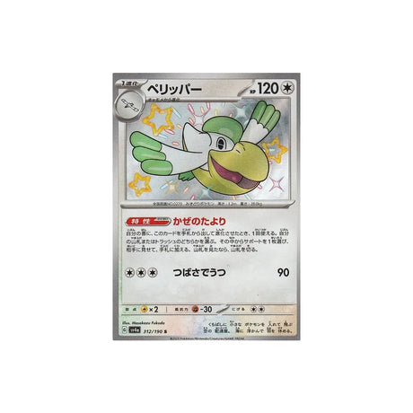 bekipan-carte-pokemon-shiny-treasure-sv4a-312