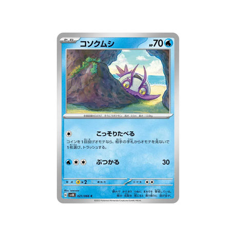 sovkipou-carte-pokemon-ancient-roar-sv4k-021