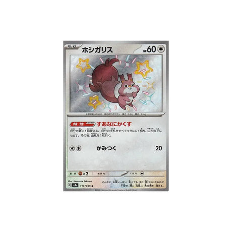 rongourmand-carte-pokemon-shiny-treasure-sv4a-313