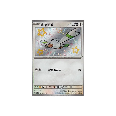 goélise-carte-pokemon-shiny-treasure-sv4a-311