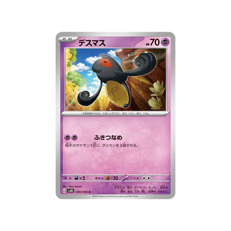 tutafeh-carte-pokemon-ancient-roar-sv4k-030