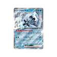 baojian-carte-pokemon-shiny-treasure-sv4a-054