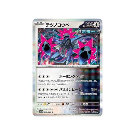 têtes-de-fer-carte-pokemon-future-flash-sv4m-058