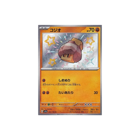 selutin-carte-pokemon-shiny-treasure-sv4a-283