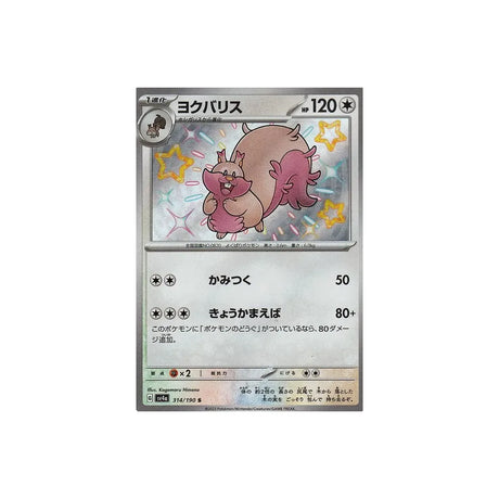 rongrigou-carte-pokemon-shiny-treasure-sv4a-314