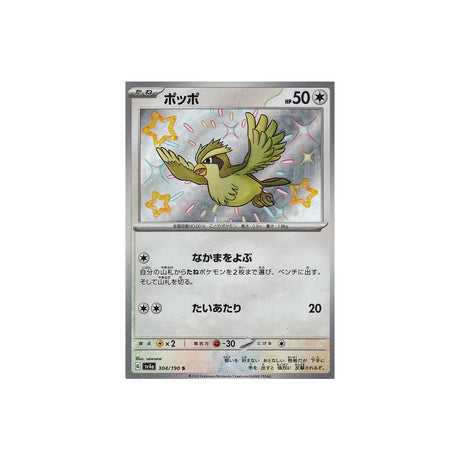 roucool-carte-pokemon-shiny-treasure-sv4a-304