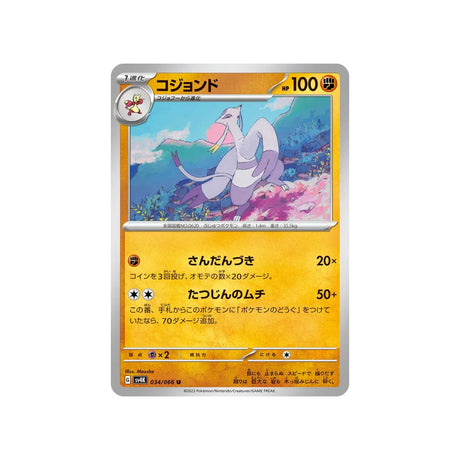 shaofouine-carte-pokemon-ancient-roar-sv4k-034