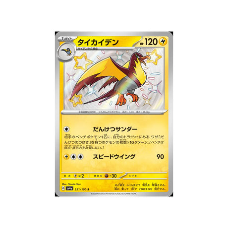 fulgulairo-carte-pokemon-shiny-treasure-sv4a-251