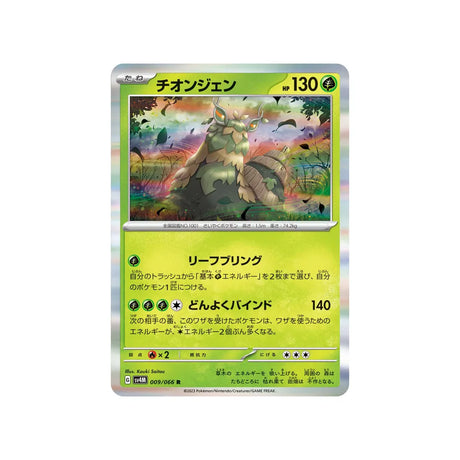 chongjian-carte-pokemon-future-flash-sv4m-009
