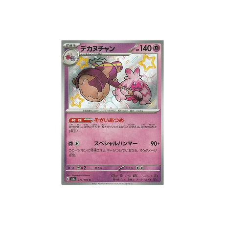 forgelina-carte-pokemon-shiny-treasure-sv4a-273