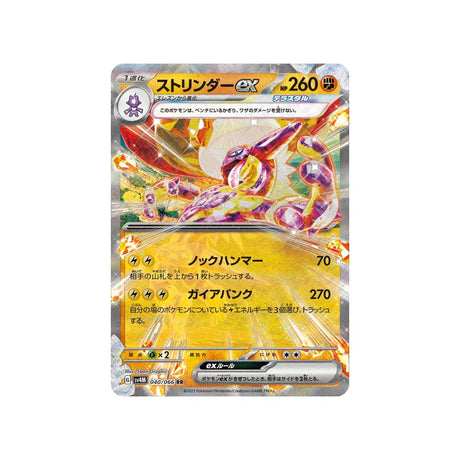 salarsen-carte-pokemon-future-flash-sv4m-040