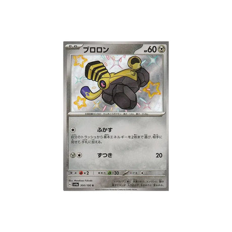 vrombi-carte-pokemon-shiny-treasure-sv4a-300