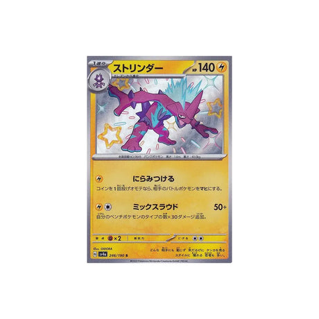 salarsen-carte-pokemon-shiny-treasure-sv4a-246