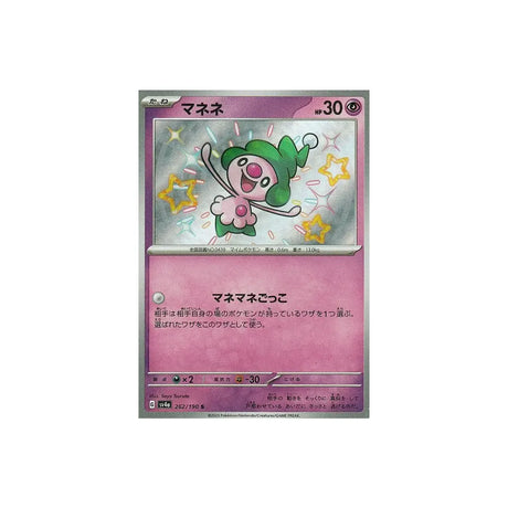 jr-mime-jr-carte-pokemon-shiny-treasure-sv4a-262