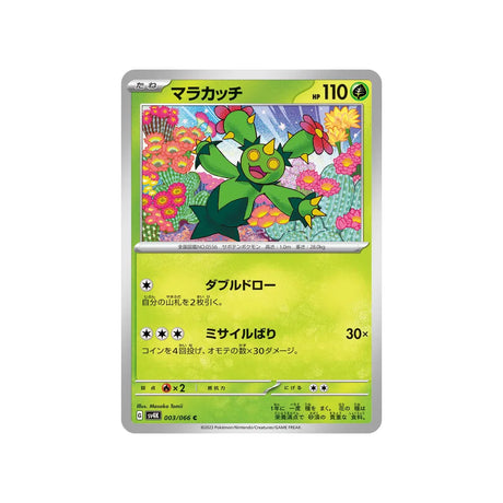 maracachi-carte-pokemon-ancient-roar-sv4k-003