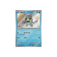 frigodo-carte-pokemon-shiny-treasure-sv4a-233